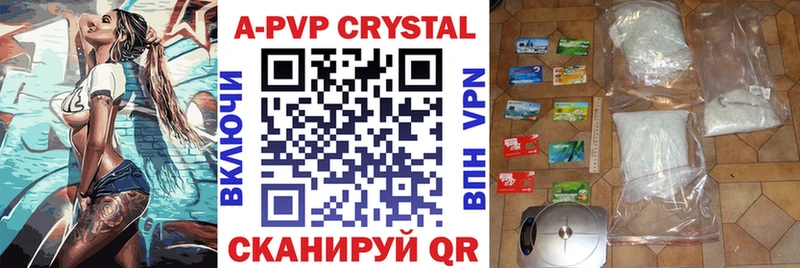 A PVP Соль  продажа наркотиков  Ефремов 