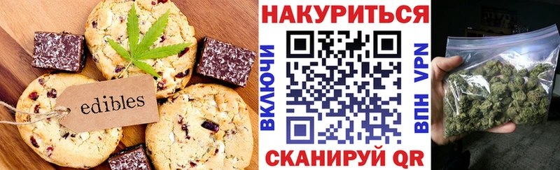 Печенье с ТГК марихуана  Ефремов 