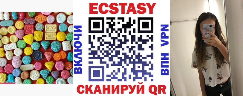 ЭКСТАЗИ круглые  Ефремов 