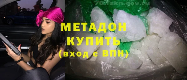 мяу мяу кристалл Алексеевка