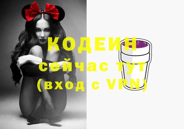 мяу мяу кристалл Алексеевка