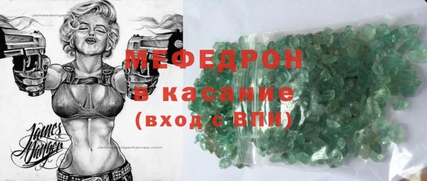 мяу мяу кристалл Алексеевка