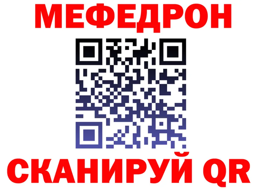 МЕФ мука ТОР дарк нет MEGA Ефремов