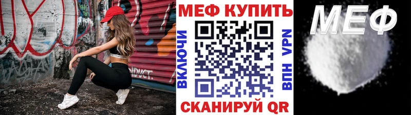 МЕФ мяу мяу  Ефремов 